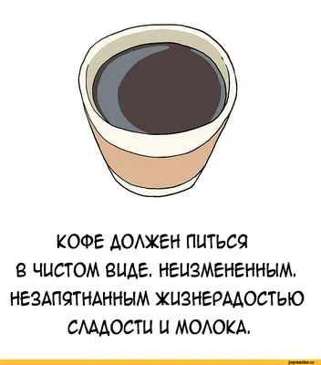 Налейте мне уже не кофе! юмор, …» — создано в Шедевруме