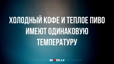 Пин от пользователя КОФЕ-ШОП.РФ Блог Все о КОФЕ ☕️ на доске Юмор жизненно -  Кофемэн смешные картинки | Смешной кофе, Смешно, Юмор