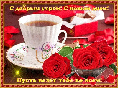 Добро утро🪻☕️ рассвет+фантазийная …» — создано в Шедевруме