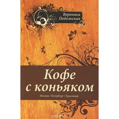 Кофе с коньяком: история сочетания, рецепты и фото | ВИНОТЕКА.РЕДАКЦИЯ |  Дзен