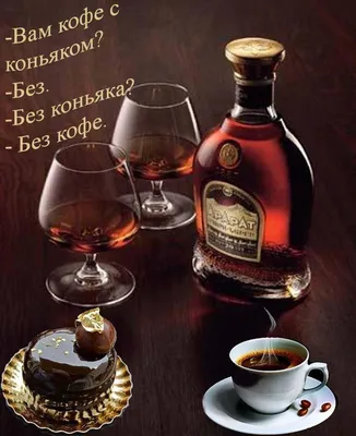 Коньяк "Ararat" with the taste of Coffee, в подарочной коробке, 0.5 л —  купить коньяк "Арарат" Со вкусом кофе, в подарочной упаковке, 500 мл – цена  1850 руб в Winestyle