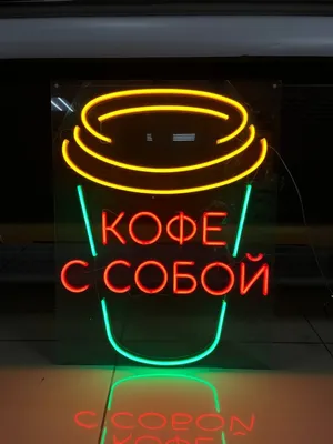 Свой бизнес: как открыть точку по продаже «кофе с собой»