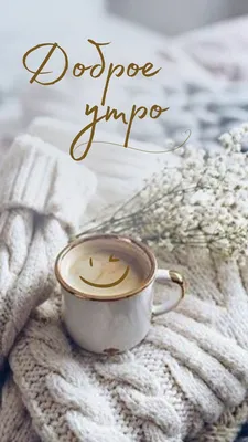 coffee | Уютный кофе, Любители кофе, Художественные торты