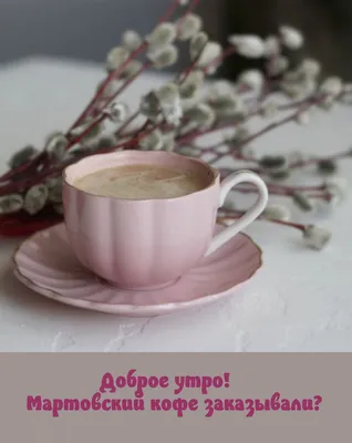 Обои рассвет, кофе, утро, чашка, hot, coffee cup, good morning картинки на  рабочий стол, раздел настроения - скачать