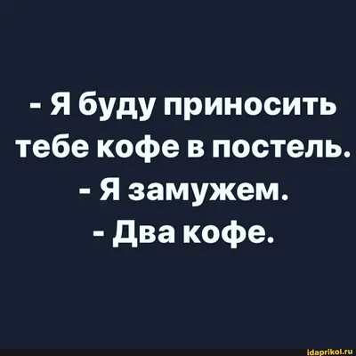 Жестяная табличка Хочешь завтрак в постель?, прикол для декора кухни или  спальни, металл, 20х30 см, 30 см, 20 см - купить в интернет-магазине OZON  по выгодной цене (223008970)