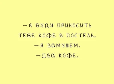 Пин от пользователя Кофе В Постель на доске Юмор | Отпуск, Острова, Яхта