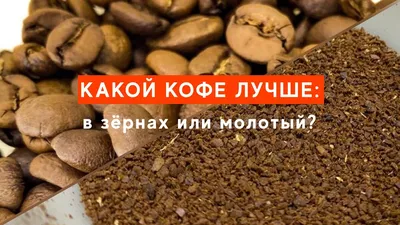 Кофе в зернах "Корица" по цене 466 руб. - купить в Москве с доставкой |  интернет магазин "Чайбург"