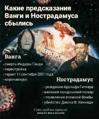 Пара дней до конца света: ученые рассказали каким будет мир за секунду до  Апокалипсиса