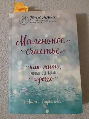 Ольга Нисмирная on X: "Какие хрупкие людские чувства.. Ранимая и нежная душа!  Чтобы не стало холодно и грустно, к ней прикасаться надо чуть дыша.. И если  нет уверенности полной, что не причинишь