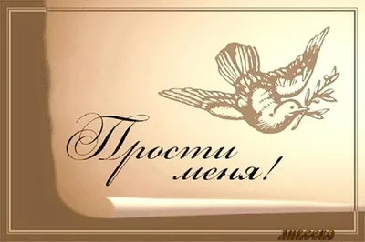 Прощеное воскресенье -. Какие вещи не следует делать в этот  день | Таинственное зазеркалье женских сердец. Они потрясли свое время. |  Дзен