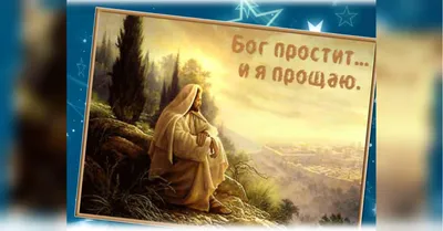 Православные христиане встречают прощеное воскресенье - РИА Новости, . 2021