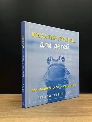 Открытка А5 "Без тебя грустно ..." Et-LK-138 купить с доставкой в Украине |  Открытки в интернет магазине Шарм24