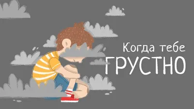 Если тебе грустно, заходи, поговорим. | Трезвость как образ жизни | Дзен