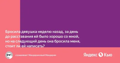 бросила девушка / смешные картинки и другие приколы: комиксы, гиф анимация,  видео, лучший интеллектуальный юмор.