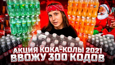 Рождественский караван Coca-Cola пройдет в поддержку Специальной Олимпиады  - РИА Новости, 