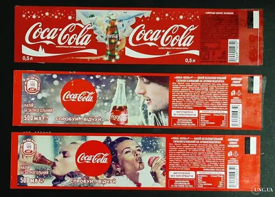 Этикетки Coca Cola Новогодние 3 шт. купить на | Аукціон для колекціонерів   