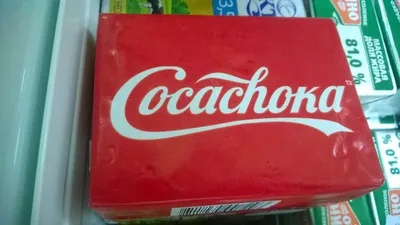 Как теперь будет называться Coca-Cola в России -  - 