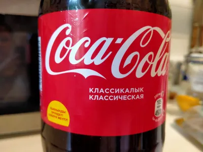 В магазинах Новосибирска появилась Coca-Cola из Киргизии