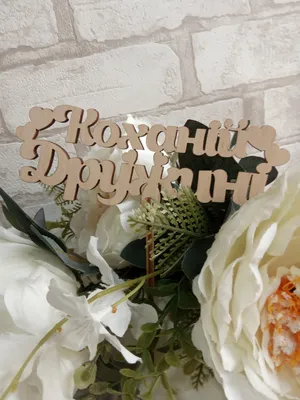 ᐉ Открытка А6 "Мій коханий, я тебе люблю" купить с доставкой по Украине ›  Магазин декору та подарунків