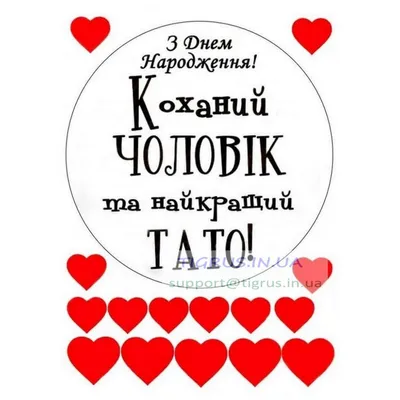 Коханий мій🩷 Я тебе дуже сильно кохаю!!!💞 Та дуже- дуже сумую за тобою.