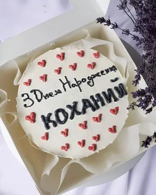 День народження коханого чоловіка💞! #деньнародженнячоловіка #ювілей ... |  TikTok