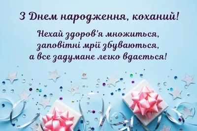 Листівка Коханому чоловіку 23-P-645: цена 50 грн - купить Открытки и  конверты на ИЗИ | Чернигов