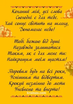 Подарунок для чоловіка від дружини, подушка бежевого кольору з принтом "Коханому  чоловіку" (ID#1675988447), цена: 290 ₴, купить на 