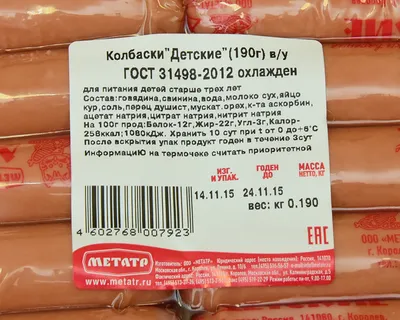 Колбаса варёная из мяса птицы для питания детей Зелёная Линия, 240г -  купить с доставкой в Москве в Перекрёстке