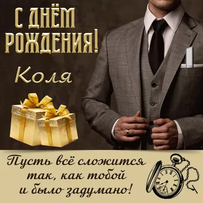 Men t-shirt with funny Russian print "Коля всегда прав" (Kolya is always  right) | eBay
