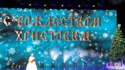 Колядки, песнопения и танцы: Рождество в Салехарде отметили ярким концертом  | Ямал-Медиа