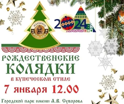 Рождественские колядки: что это такое, слова песен, история русского  обряда: Общество: Россия: 