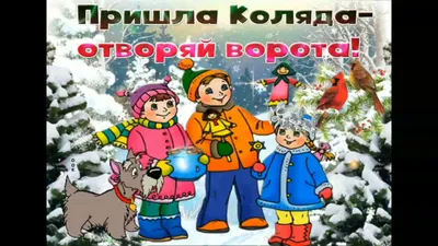 Українські колядки – слухати ТОП 30 пісень на Різдво – тексти і відео -  Радіо Незламних