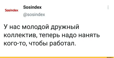 Хороший Коллектив на Работе [10 Признаков Дружеских Отношений]