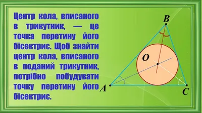 Електричне коло та його елементи — урок. Фізика, 8 клас.