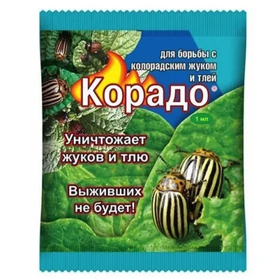 Актара средство от колорадского жука 1,2гр - купить в интернет магазине  ХозСити по низким ценам