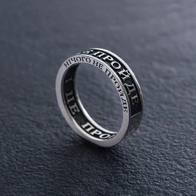 Серебряное кольцо «Кольцо Соломона» в интернет-магазине «ЗлатоСрібло»