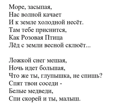 Колыбельная » Страшные истории на  | Крипипасты и хоррор