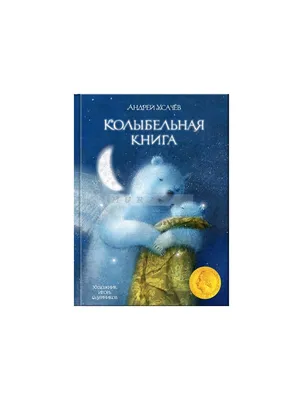 Купить картину Колыбельная в Москве от художника Сатбалова Анастасия