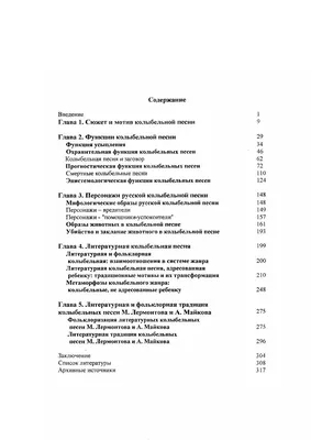 Колыбельная песня в калмыцкой лирике XX–XXI вв. – тема научной статьи по  языкознанию и литературоведению читайте бесплатно текст  научно-исследовательской работы в электронной библиотеке КиберЛенинка