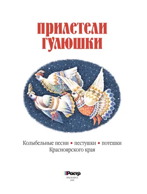 Колыбельные песни [mp3] — Купити в магазині музичних дисків та вінілових  платівок | Ціна | Київ, Харків, Дніпро, Одеса, Львів