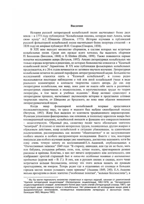 Баю - баюшки - баю Ларионова 1990 Русские народные колыбельные песни: 200  грн. - Книги / журнали Очаків на Olx