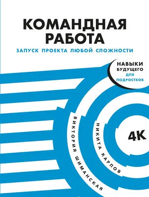 Сотрудничество и командная работа | Ключи к успешной корпоративной культуре  | Открытия 2024 года – AhaSlides