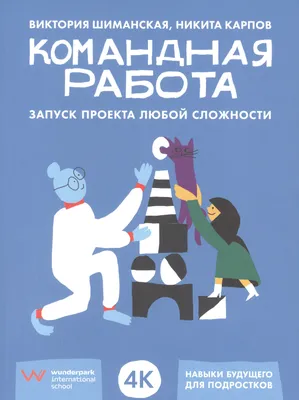 КОМАНДНАЯ РАБОТА НА ПРОИЗВОДСТВЕ - Центр развития профессионального  образования