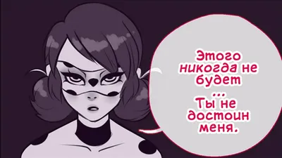 Падение (Часть 1) // Комикс Леди Баг и Супер-Кот - ЛедиБлог