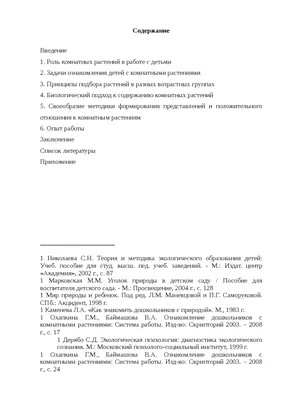 Комнатные растения для студентов и школьников | Александровский сад | Дзен