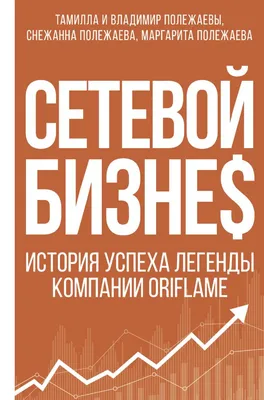 Бизнес в Орифлейм: начни сейчас. Свободный график. Бесплатное обучение.  Достойный заработок. Карьерный рост. Отдых за счет компании.