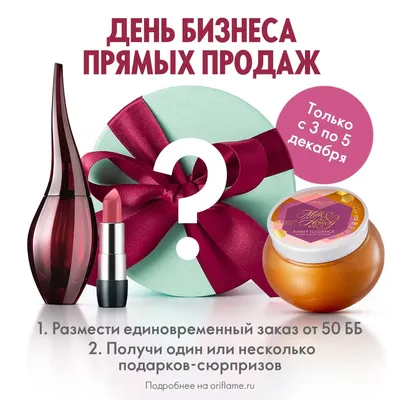 Oriflame — Википедия