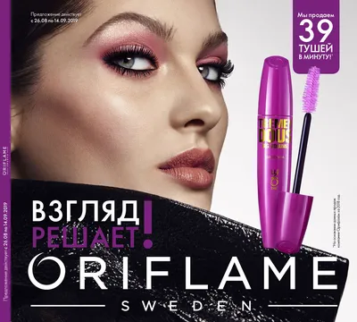 Проект интерьера магазина косметической компании «Oriflame»