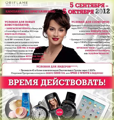 Заказ компании Oriflame по каталогу ✓16 2023 - YouTube