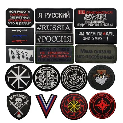 Нашивки с вышивкой русскими буквами | AliExpress